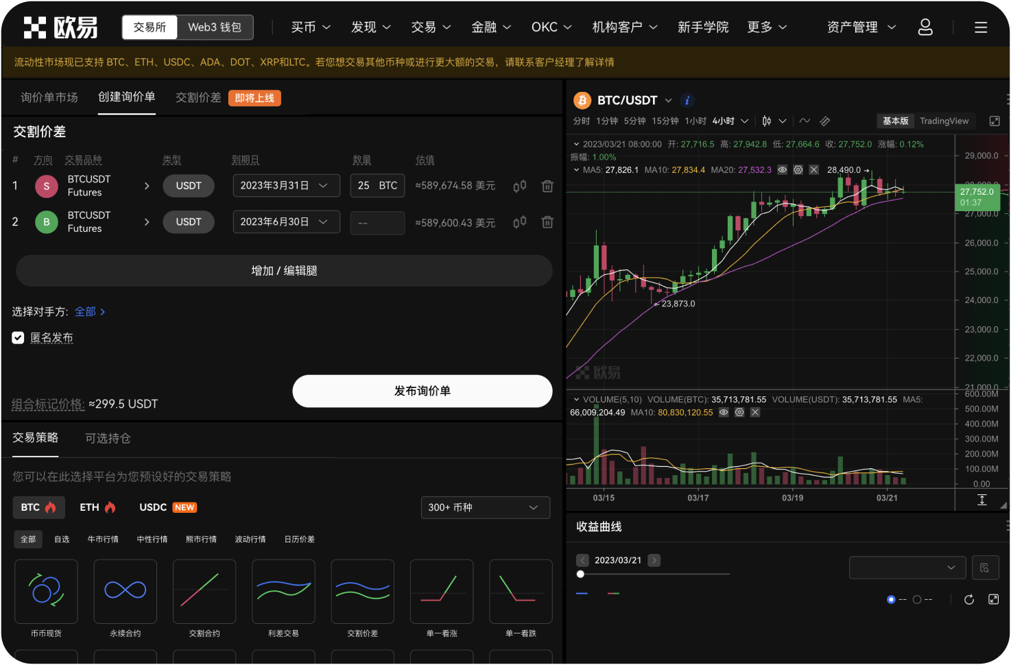 非小号有桌面小组件吗
